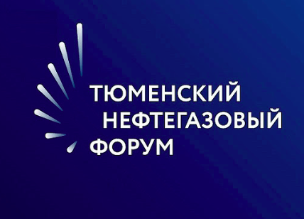 Руководители ООО «Л-Петро» выступили с докладом на ТНФ-2021